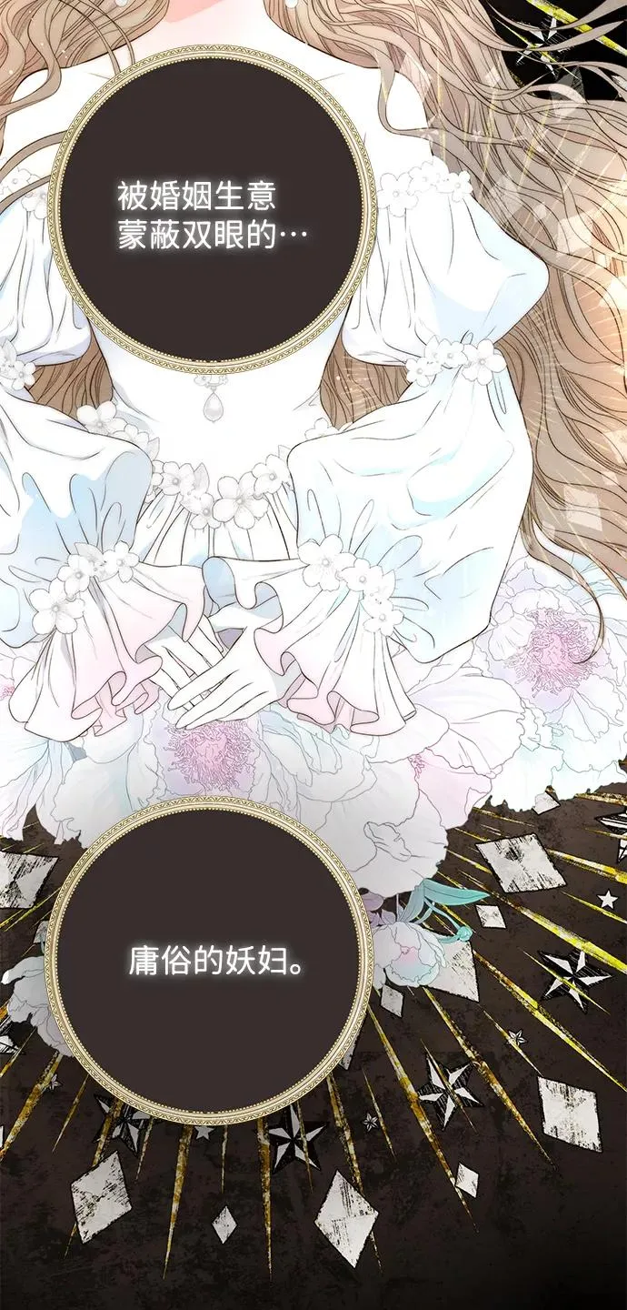 [第14话] 债务关系 第42页