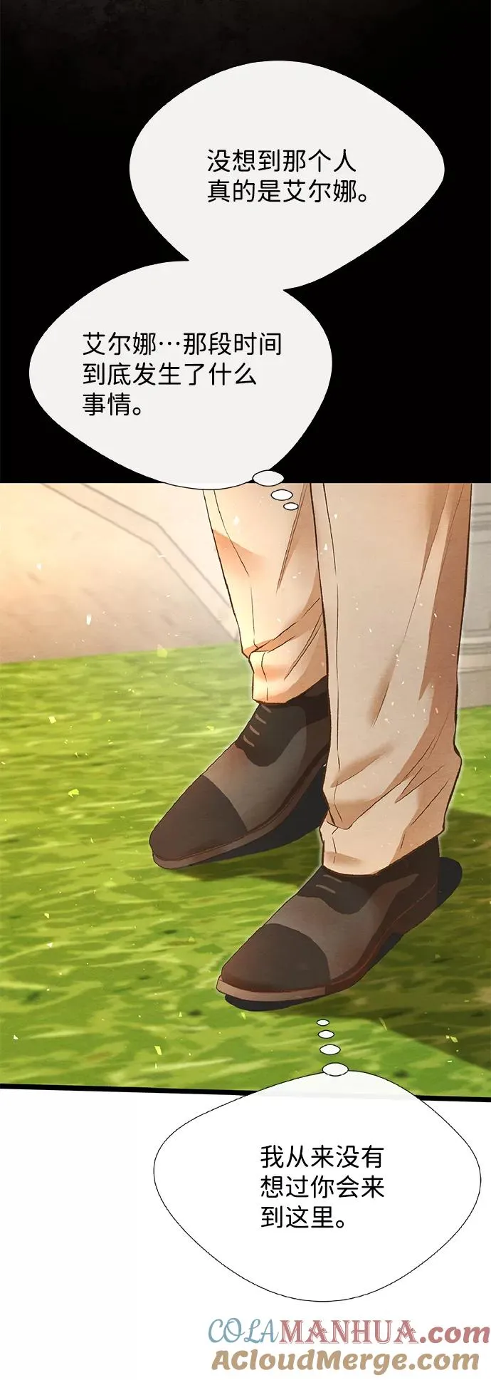 [第14话] 债务关系 第43页