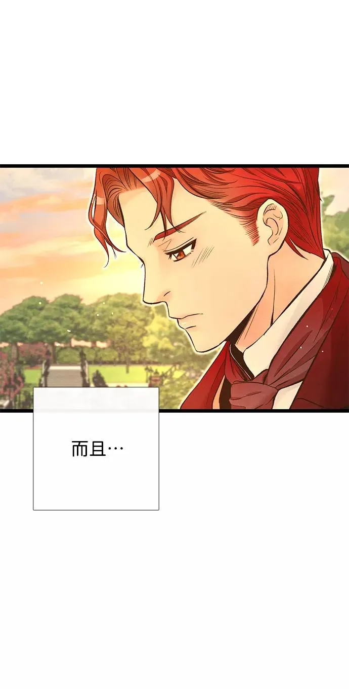 [第14话] 债务关系 第44页