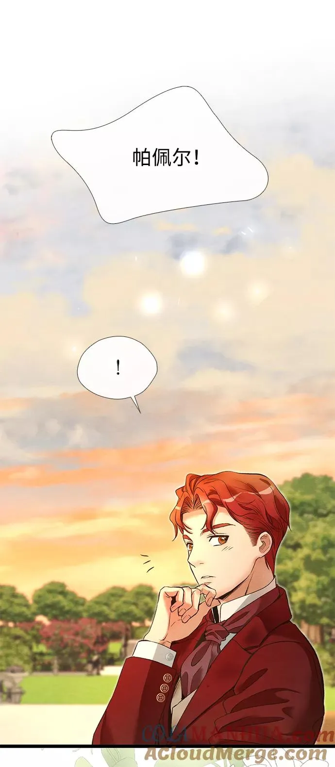 [第14话] 债务关系 第46页