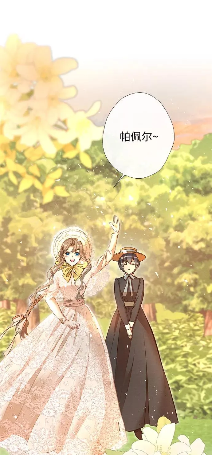 [第14话] 债务关系 第48页