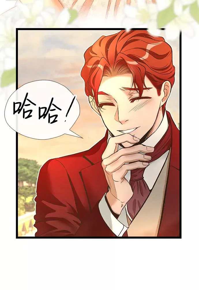 [第14话] 债务关系 第50页