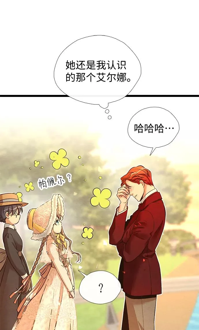 [第14话] 债务关系 第51页