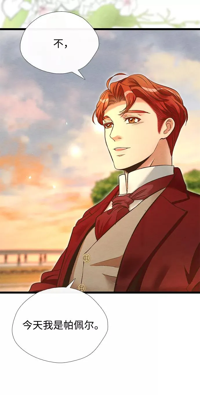 [第14话] 债务关系 第53页