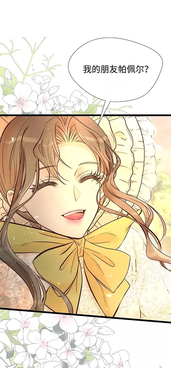 [第14话] 债务关系 第54页