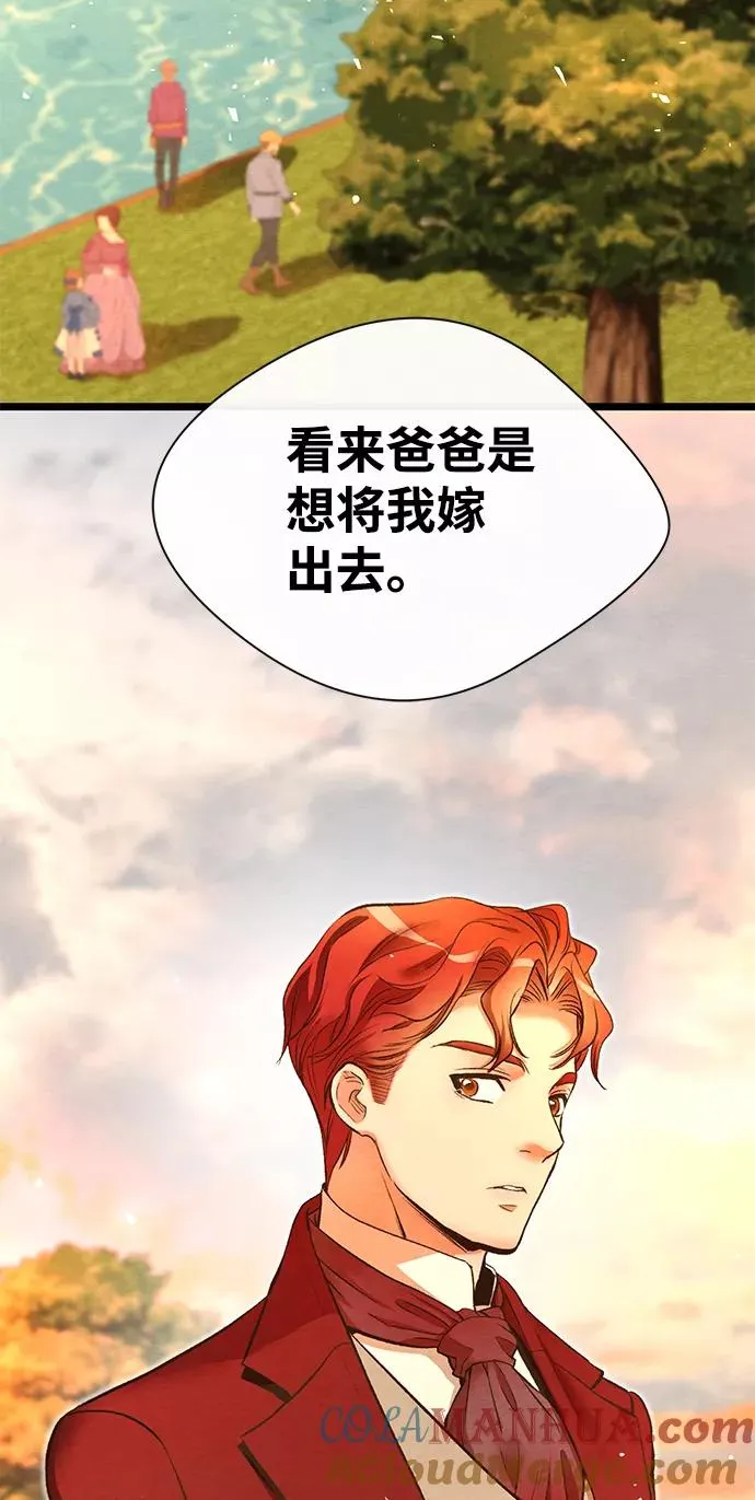 [第14话] 债务关系 第58页