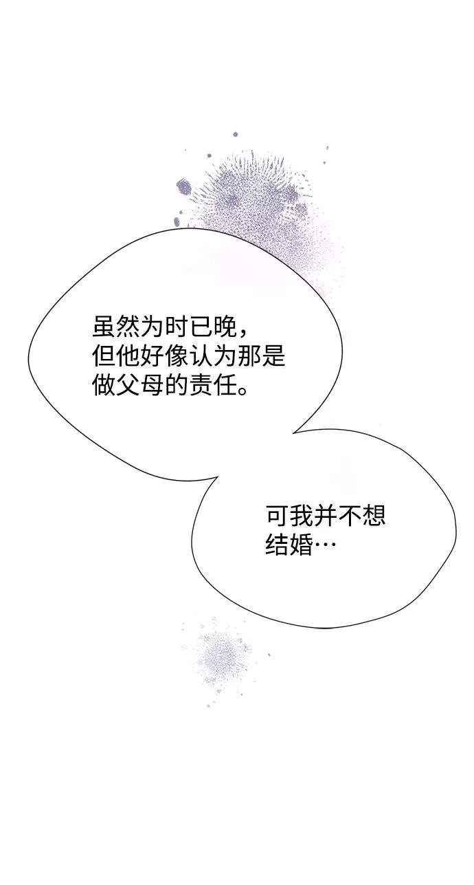 [第14话] 债务关系 第60页