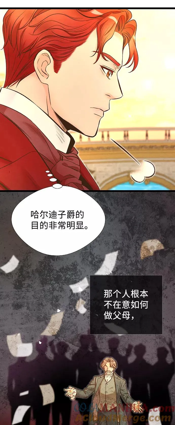 [第14话] 债务关系 第61页