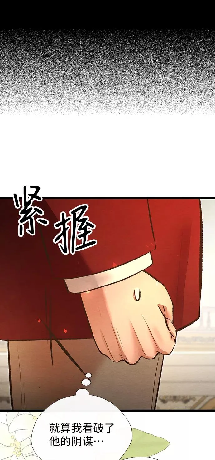 [第14话] 债务关系 第63页