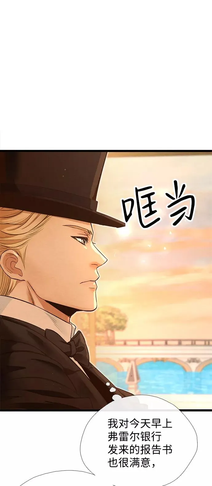 [第14话] 债务关系 第65页