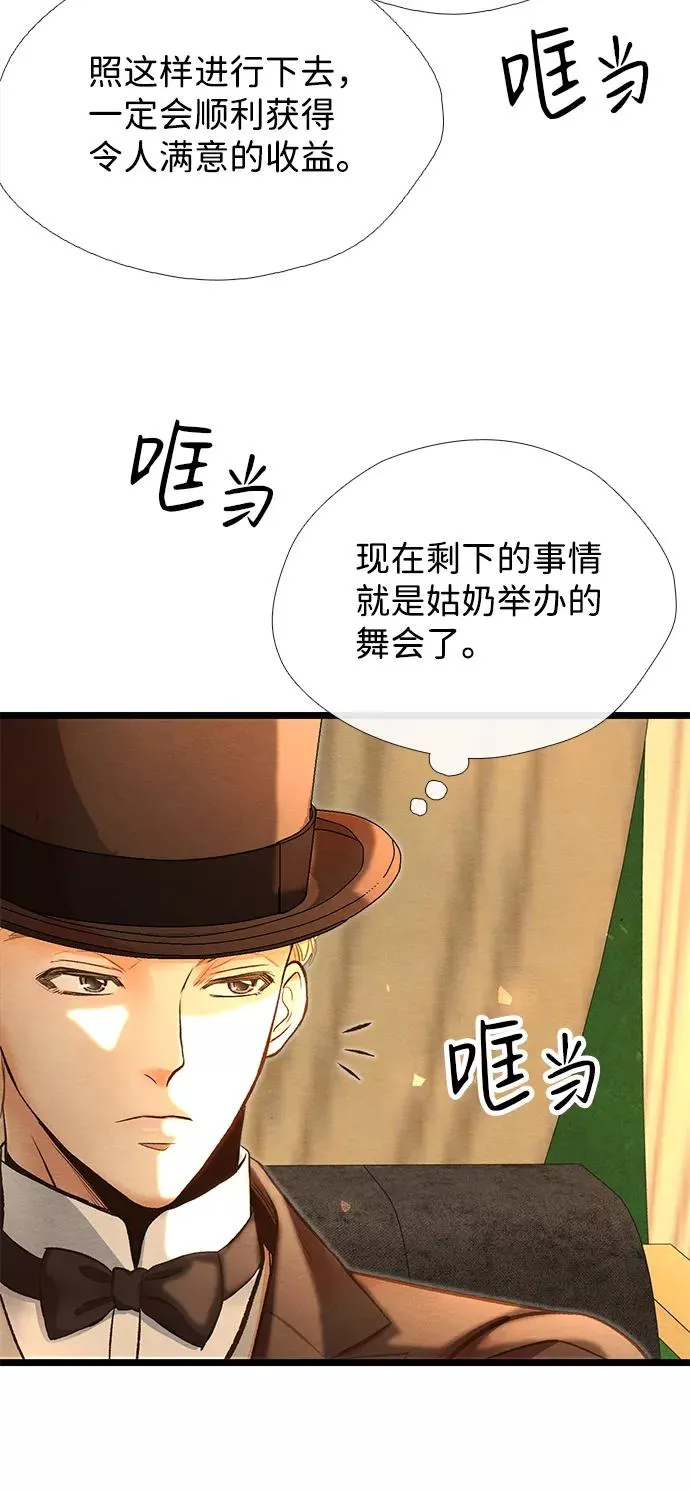 [第14话] 债务关系 第66页