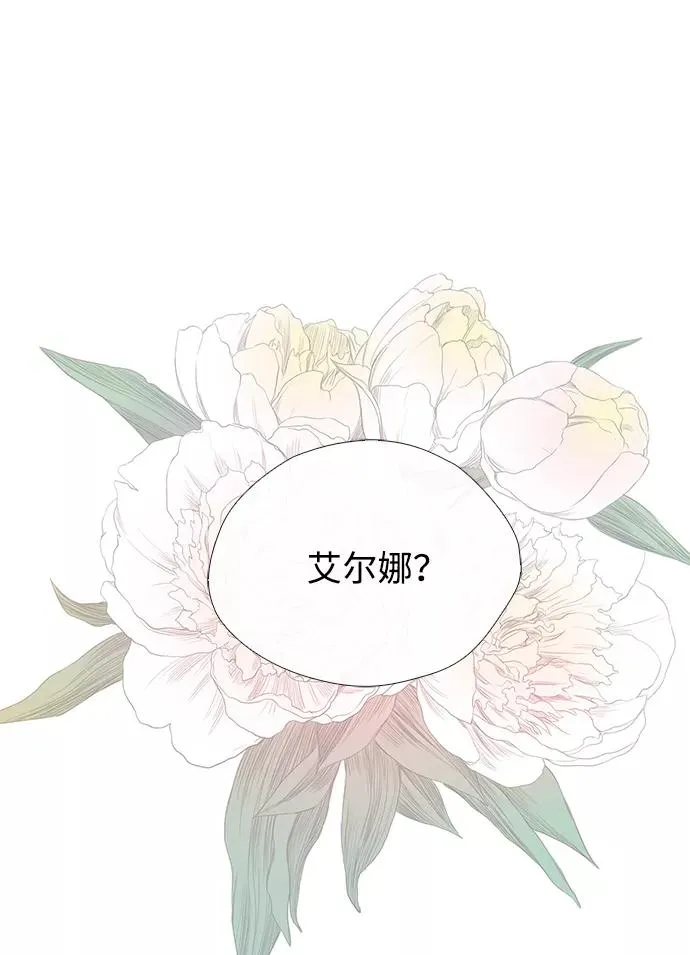 [第14话] 债务关系 第71页