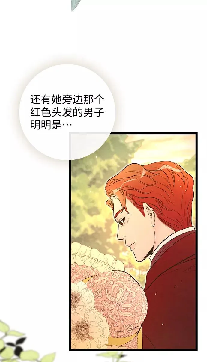 [第14话] 债务关系 第72页