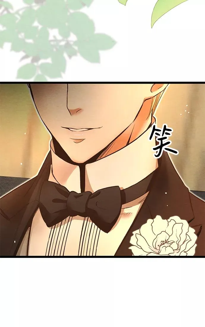 [第14话] 债务关系 第74页