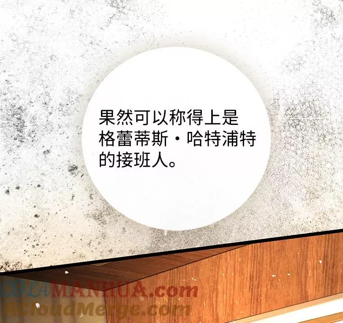 [第14话] 债务关系 第76页