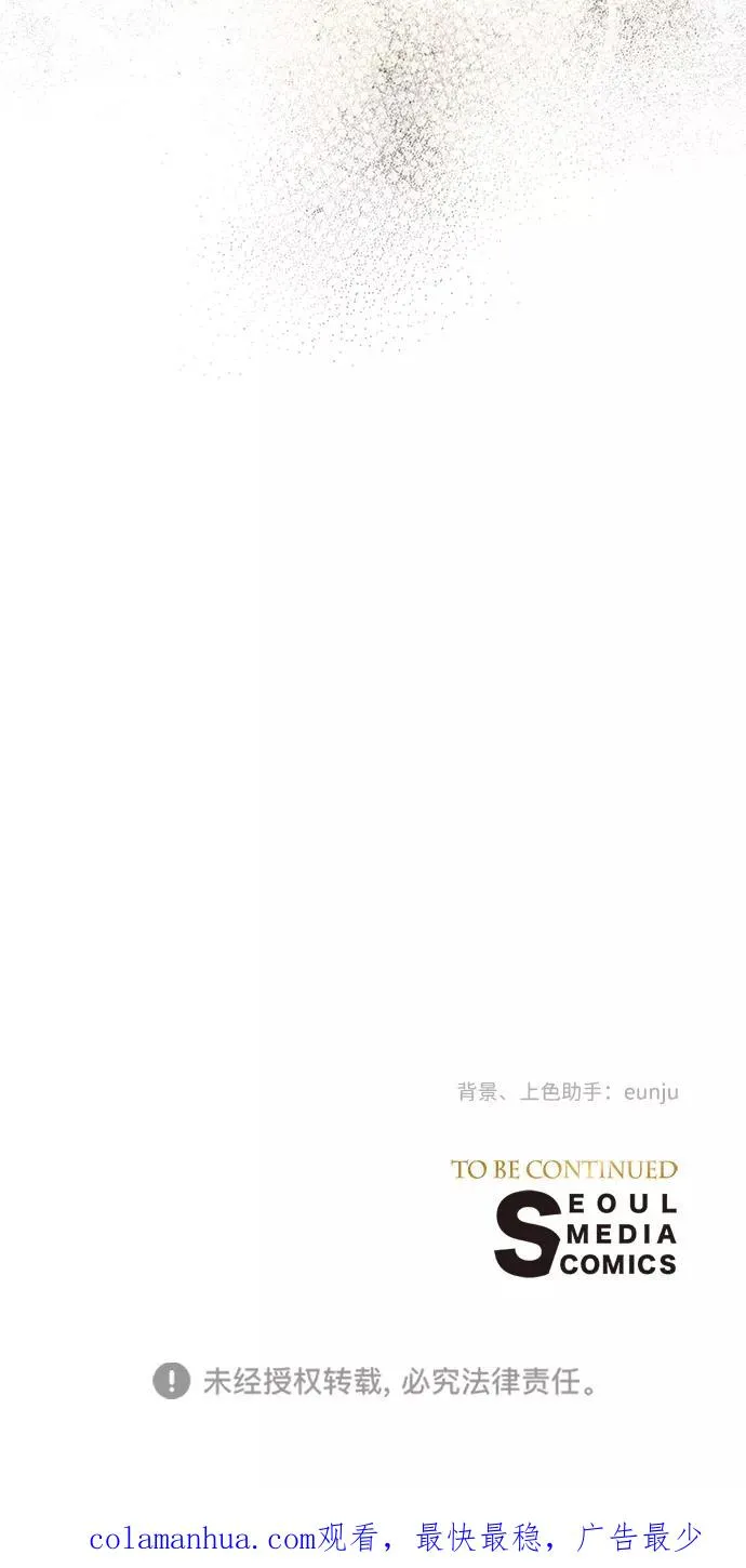 [第14话] 债务关系 第78页