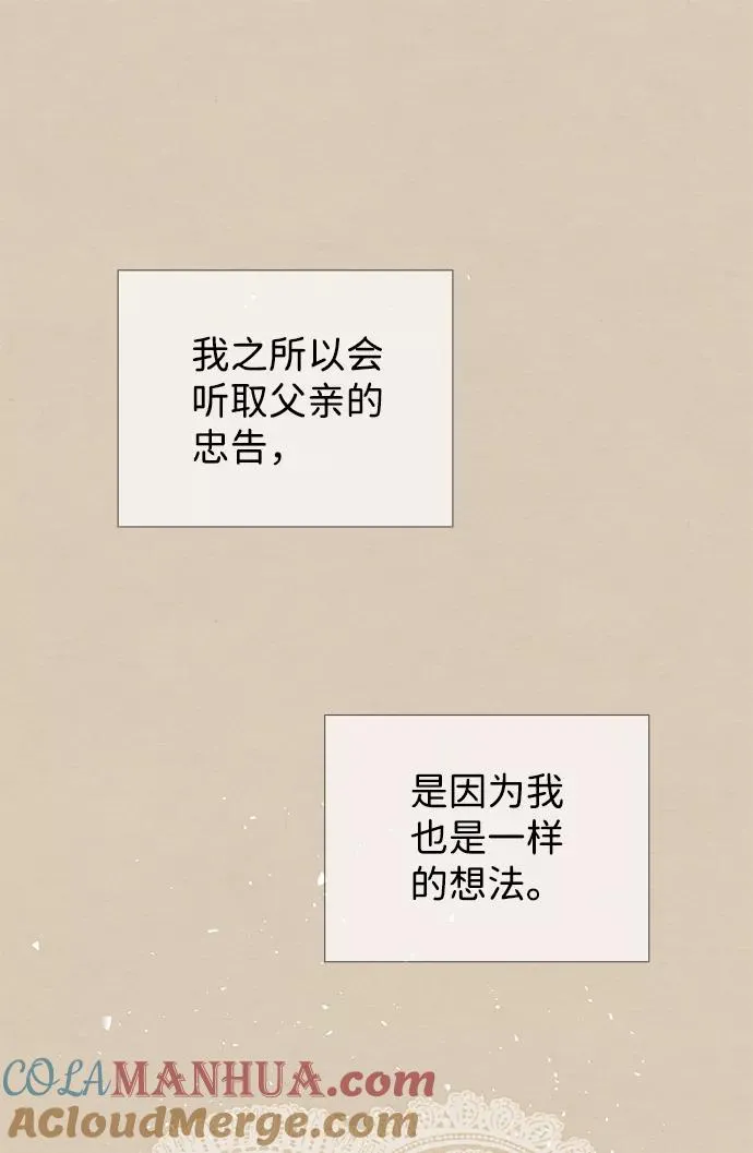 [第15话] 同花顺子 第10页