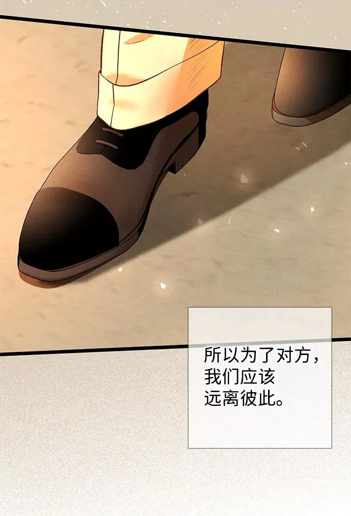 [第15话] 同花顺子 第12页