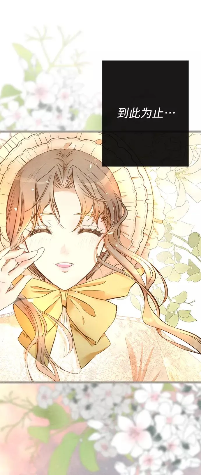 [第15话] 同花顺子 第14页