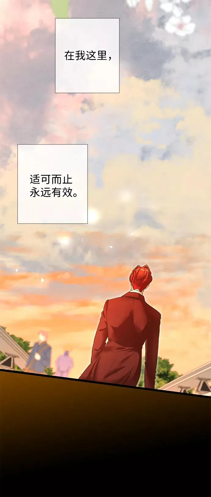 [第15话] 同花顺子 第15页