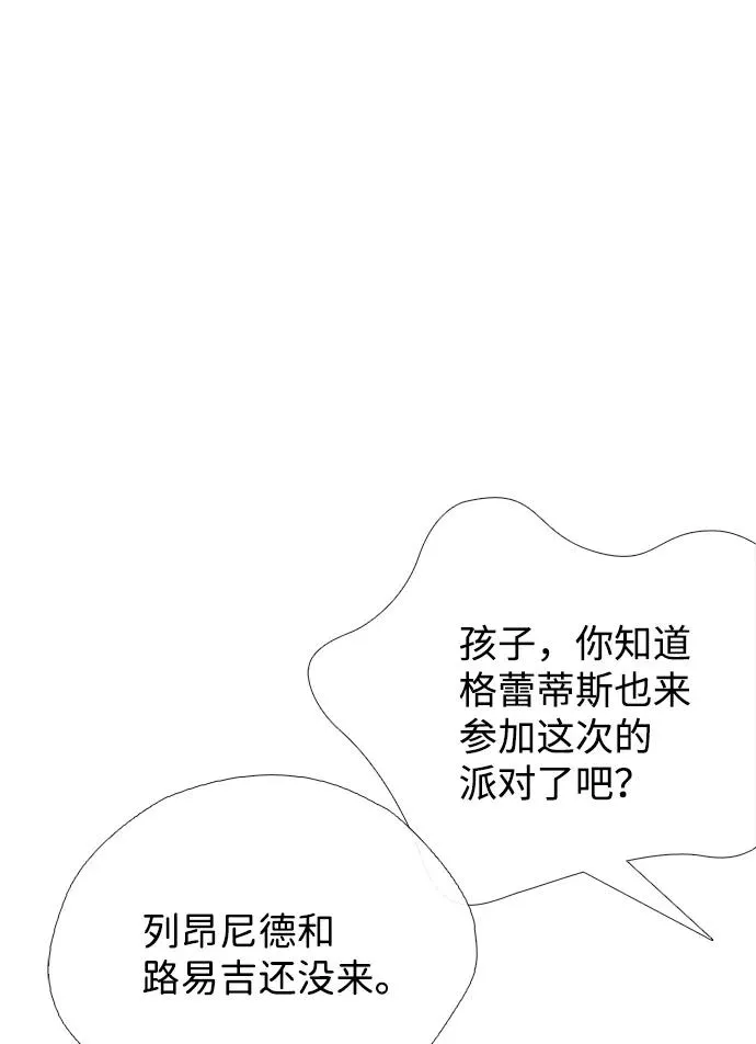 [第15话] 同花顺子 第21页