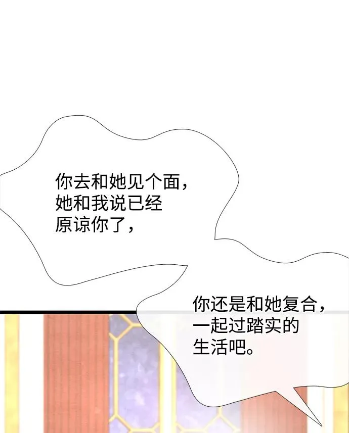 [第15话] 同花顺子 第23页