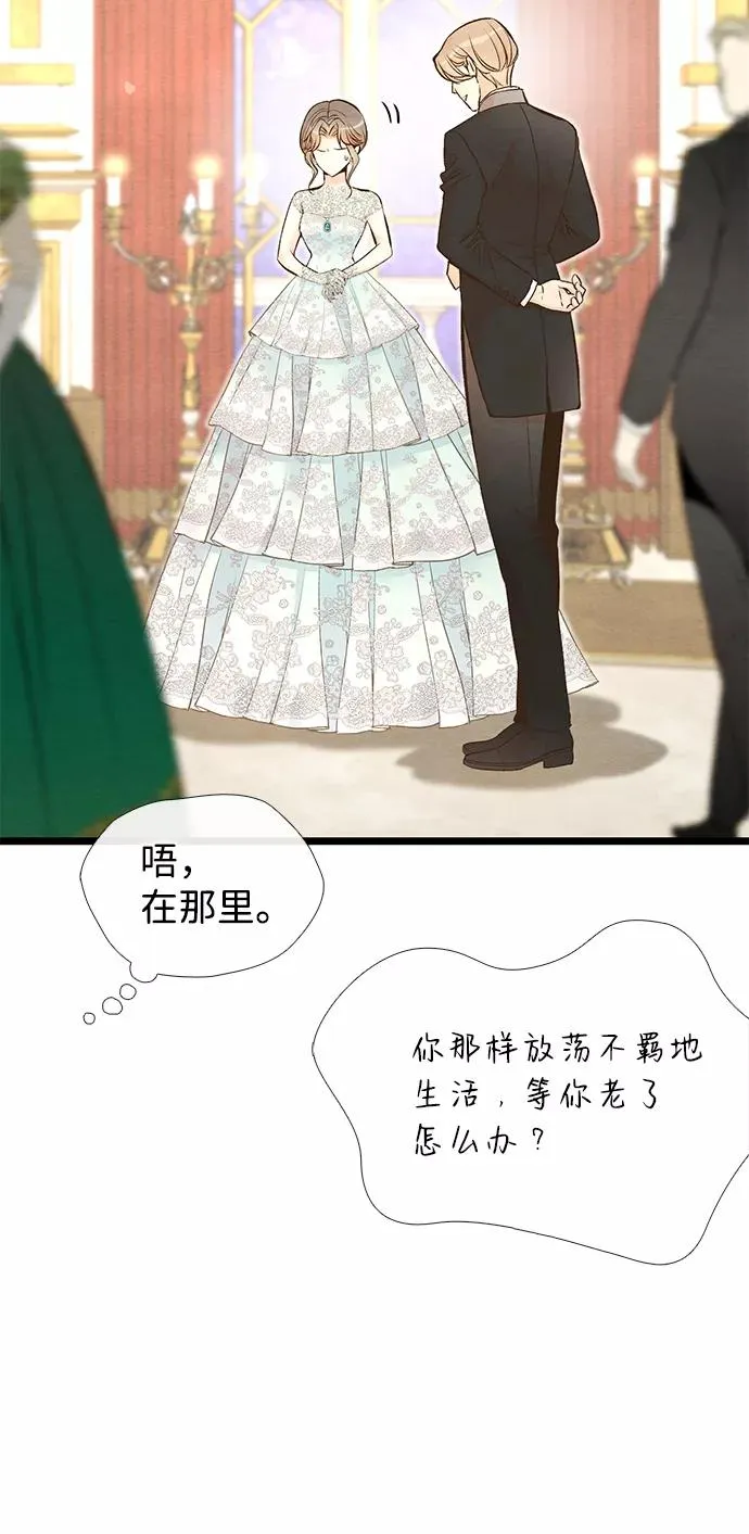 [第15话] 同花顺子 第24页