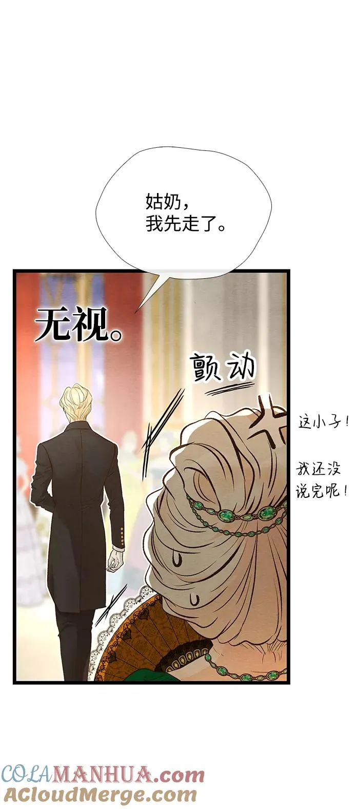 [第15话] 同花顺子 第25页