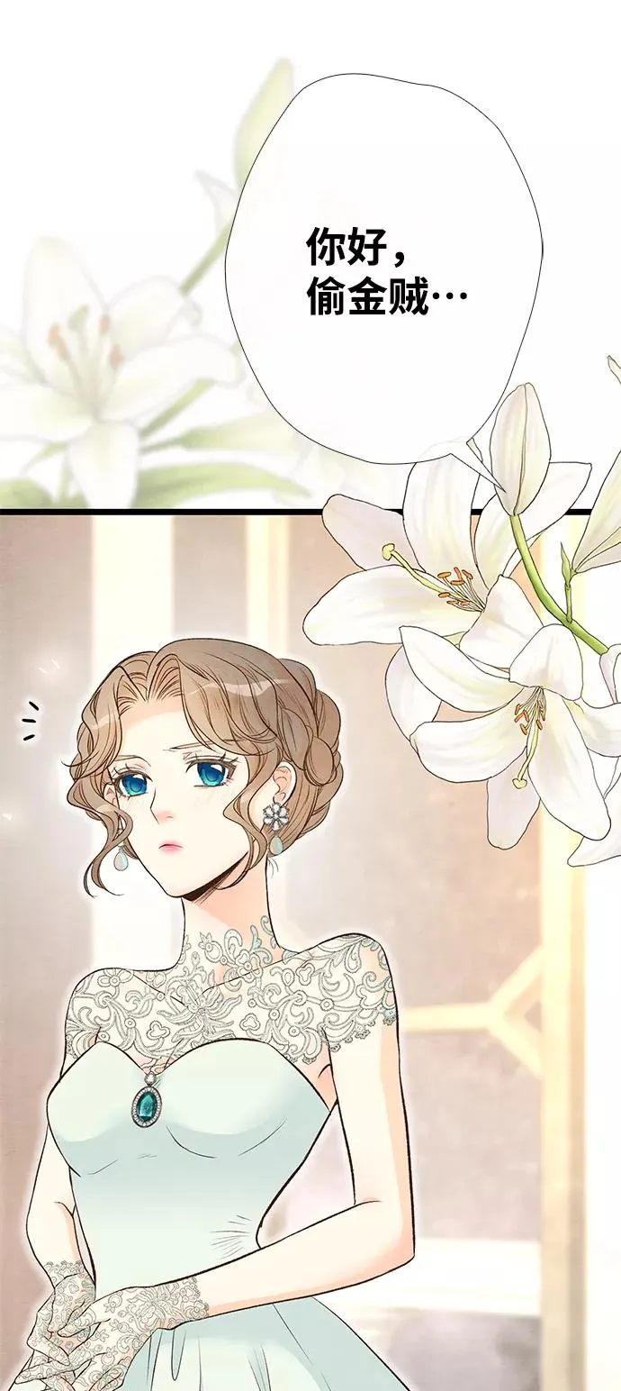 [第15话] 同花顺子 第27页