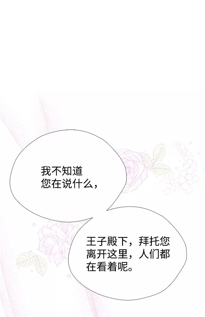 [第15话] 同花顺子 第32页