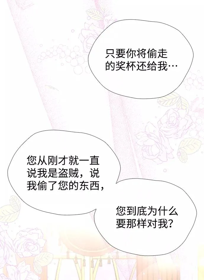 [第15话] 同花顺子 第33页