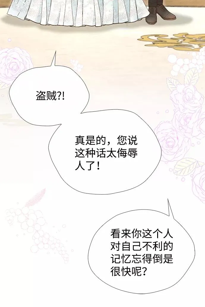 [第15话] 同花顺子 第35页
