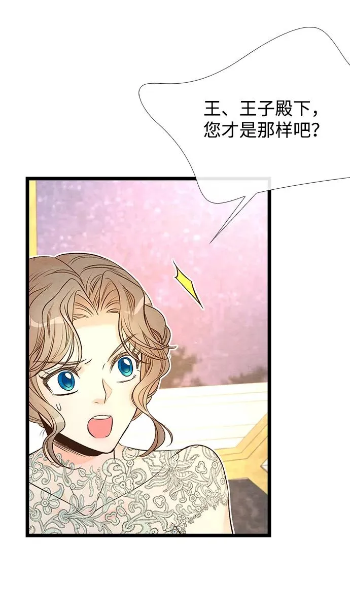 [第15话] 同花顺子 第36页