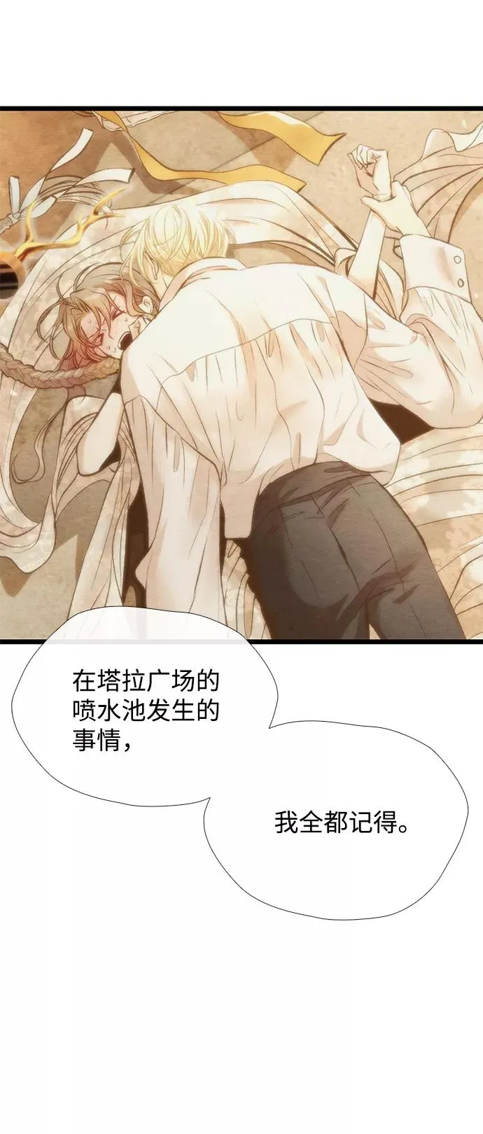 [第15话] 同花顺子 第41页