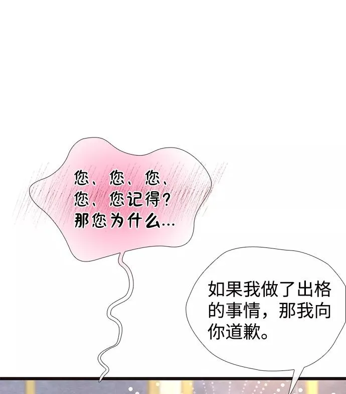 [第15话] 同花顺子 第42页