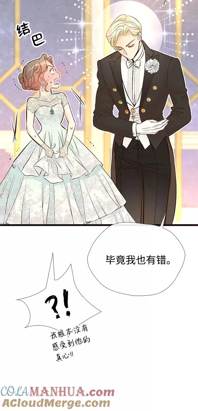 [第15话] 同花顺子 第43页