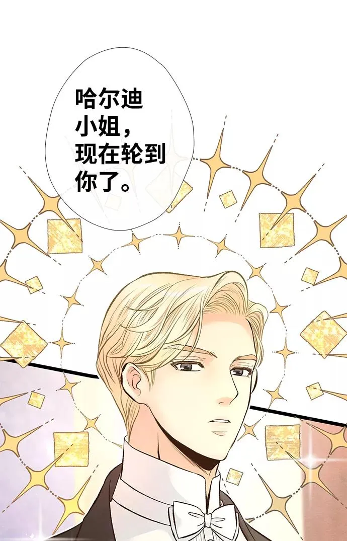 [第15话] 同花顺子 第44页