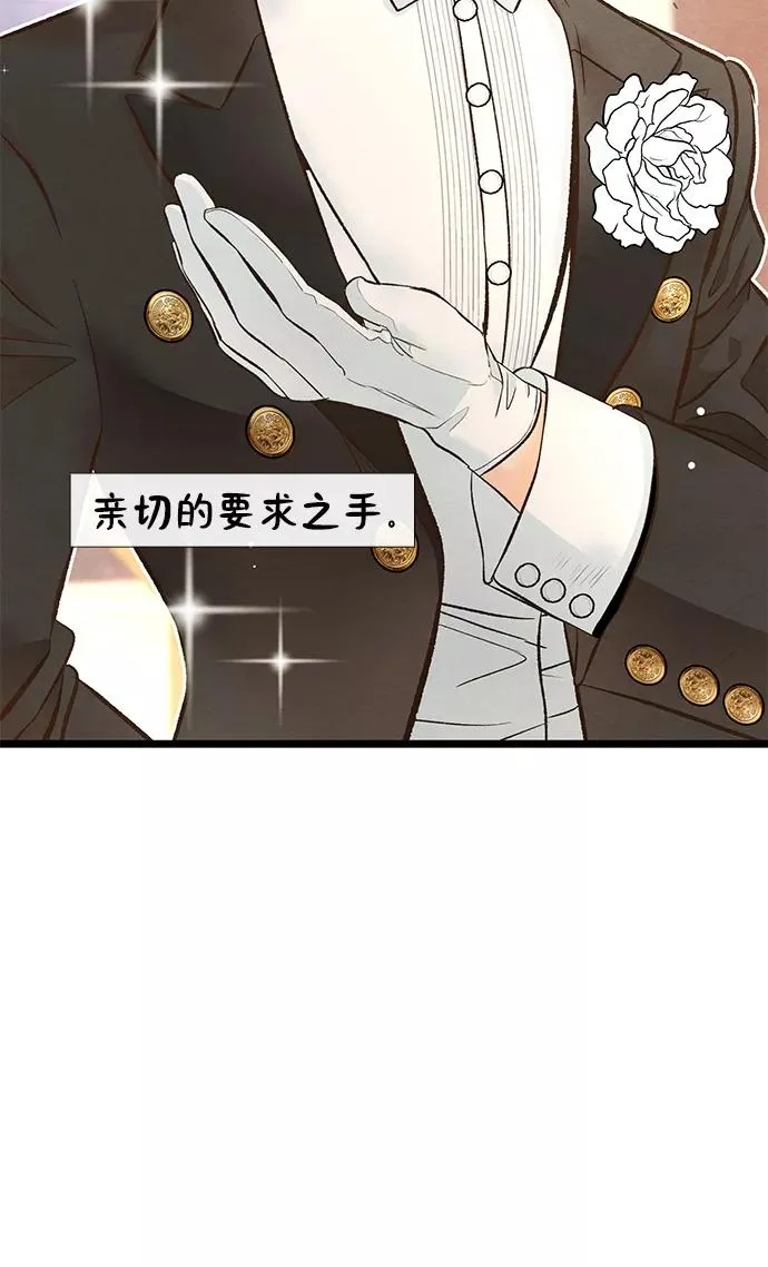 [第15话] 同花顺子 第45页