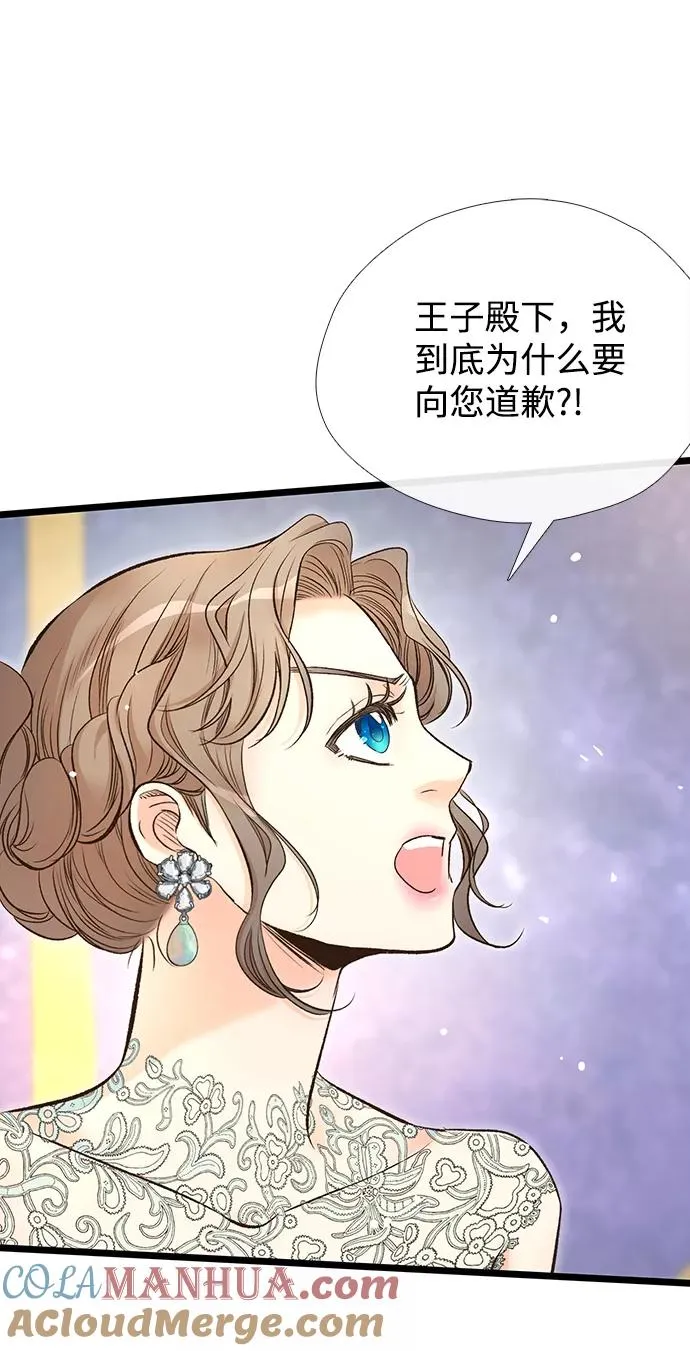 [第15话] 同花顺子 第46页