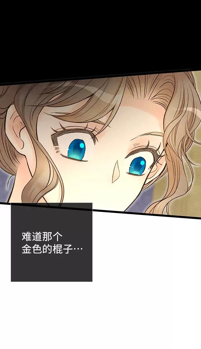 [第15话] 同花顺子 第51页