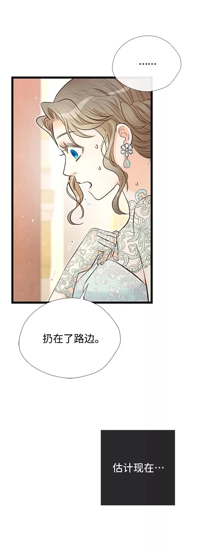 [第15话] 同花顺子 第54页