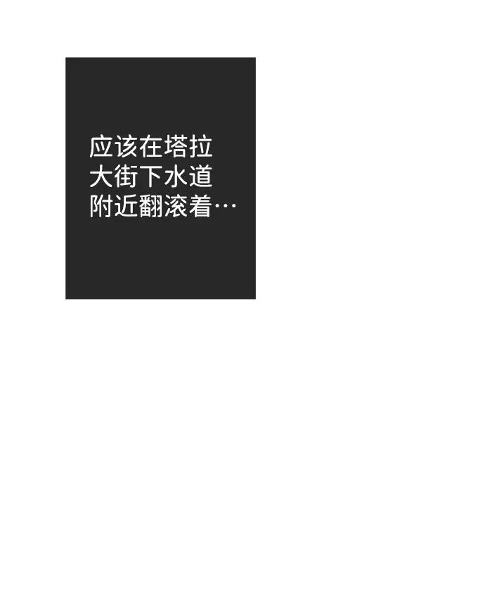 [第15话] 同花顺子 第56页