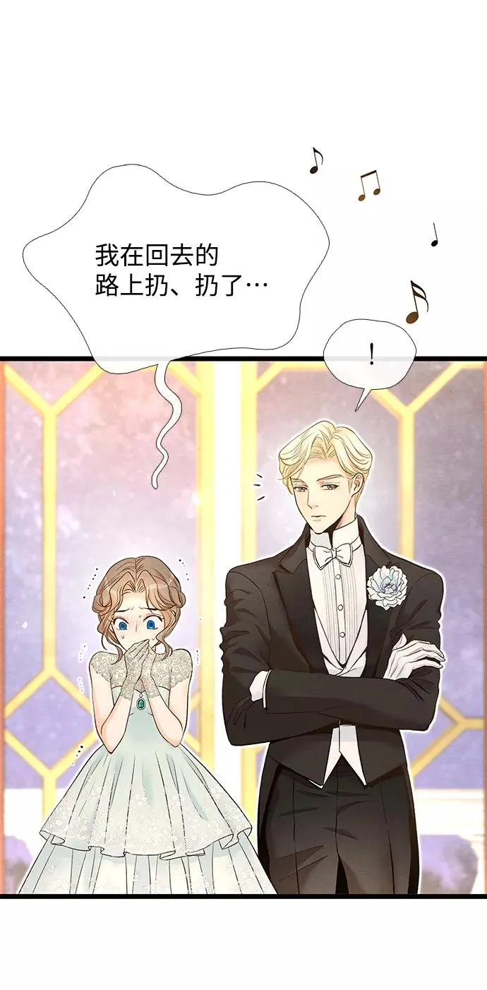 [第15话] 同花顺子 第57页