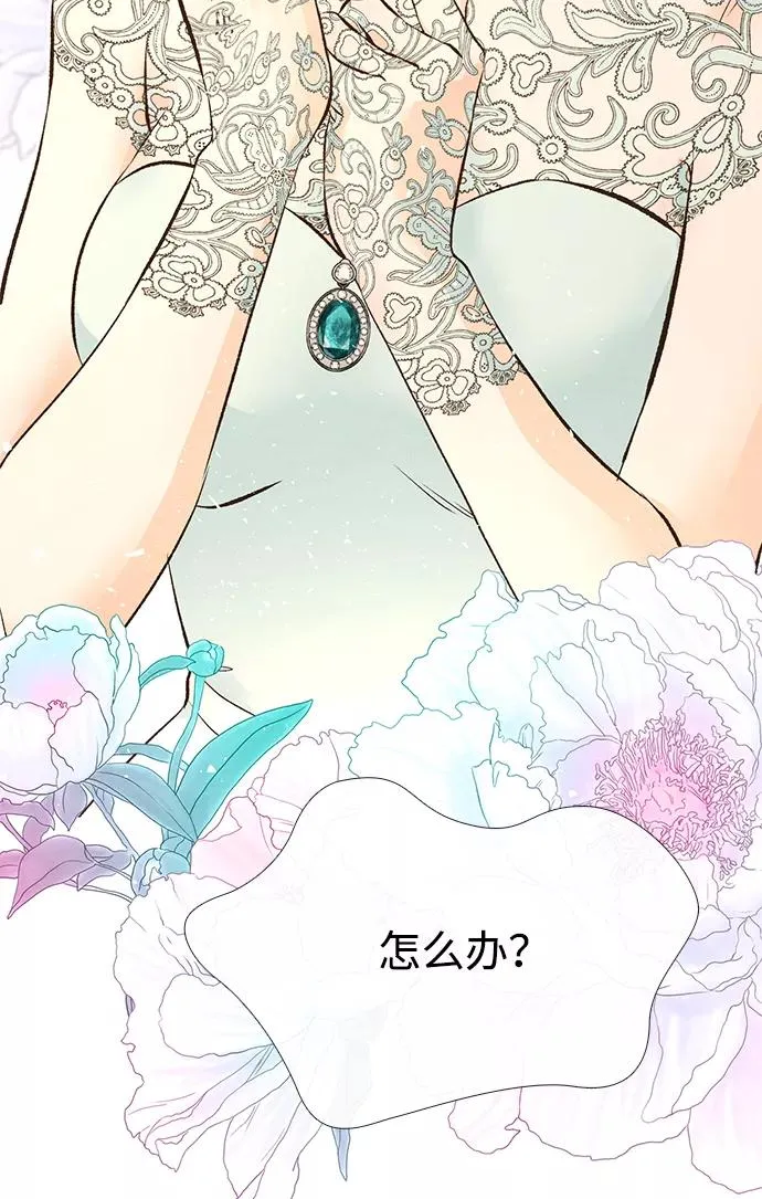 [第15话] 同花顺子 第59页