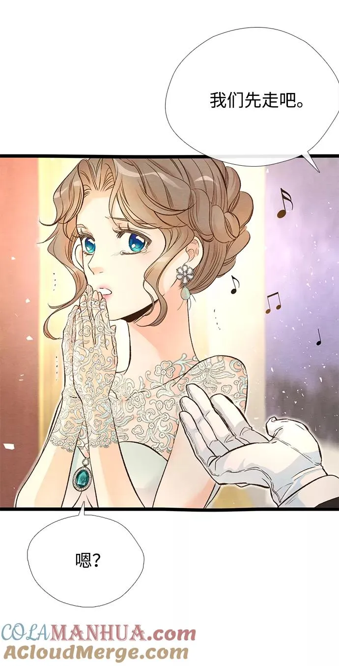 [第15话] 同花顺子 第61页