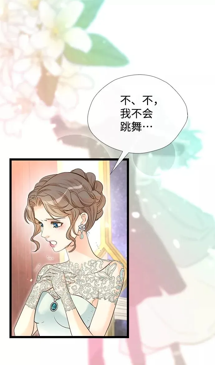 [第15话] 同花顺子 第63页