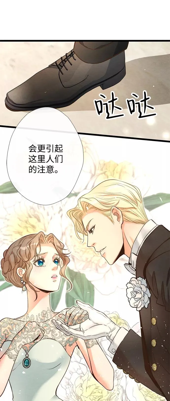 [第15话] 同花顺子 第65页