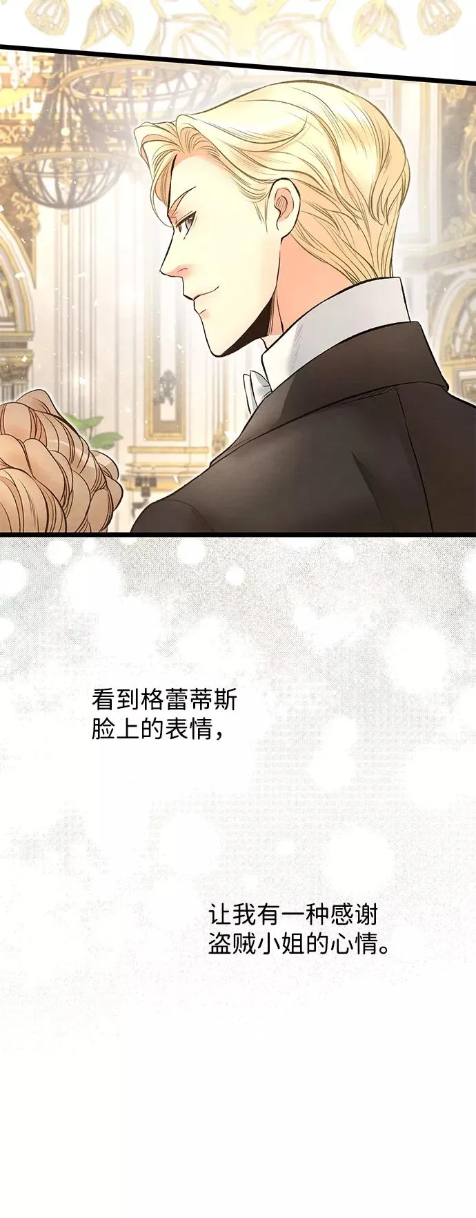 [第15话] 同花顺子 第69页