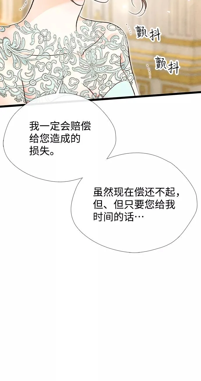 [第15话] 同花顺子 第72页