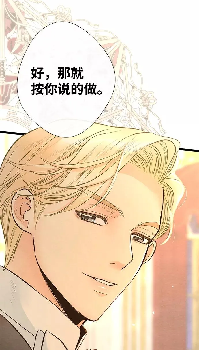 [第15话] 同花顺子 第74页